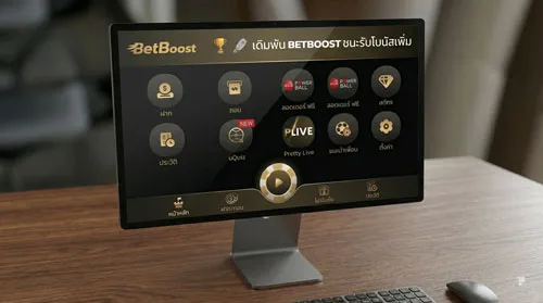 ทางเข้า UFABET