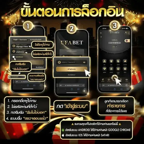 ทางเข้า UFABET