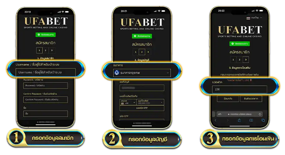 สมัคร UFABET