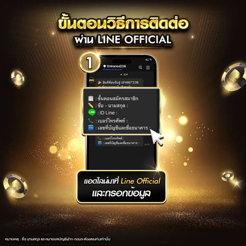 ติดต่อ UFABET